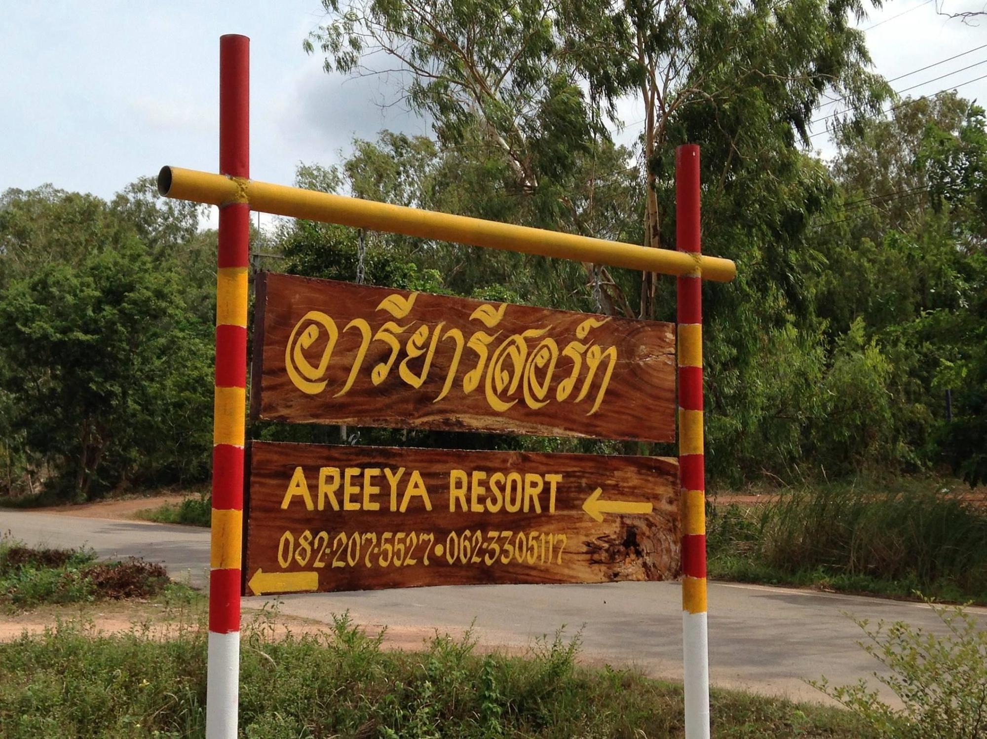 Areeya Resort Watthana Nakhon Dış mekan fotoğraf